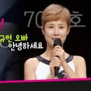 10월26일 싱어게인 시즌3 선공개 SM 동료 왜 여기에? '70호' 가수를 보자마자 놀란 규현 영상 이미지