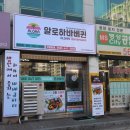 오르막치킨 이미지