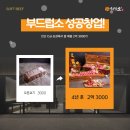 원프랜차이즈시스템 이미지
