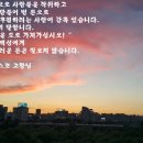 청빈 - 서구 대영로 19 | 청빈