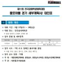 당진실내체육관 이미지