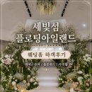 황금역 입구(교통섬) | 한강 위에서 결혼식?! 세빛섬 플로팅아일랜드 하객 후기 (주차·홀 분위기·식사 솔직후기)