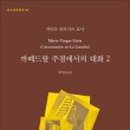 마리오주점