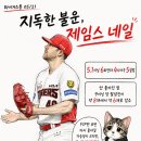 미트네일 | [05/21] KIA : LG 후기 - 불운과 불안한 수비