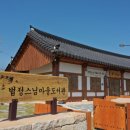 법정스님마을도서관 이미지