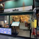 더진국 한양대점 | 왕십리역맛집 카모메 한양대점 육회연어장덮밥정식 마제소바 후기