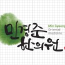 민경준한의원 네이버블로그