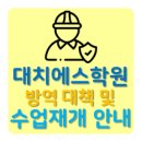 에스학원 이미지