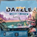 동아원 | 루이 솔직후기 | 루이 최애 사료 발견! 대즐 양고기&amp;쌀 스몰브리드 유산균 강아지사료