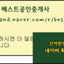 주안드림시티공인중개사사무소 이미지