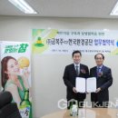 금복주환경 국제뉴스