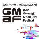 광주미디어