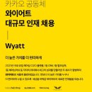 (주)와이어트 이미지