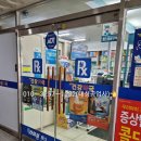 영림약국 이미지