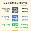용문탁구장