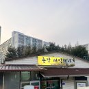 촌장꺼먹돼지
