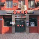 부산반점 이미지