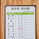 철원한우마을 | 강원도 철원 철원사랑상품권 사용하러 간 철원한우마을 한우불고기 무한리필