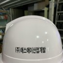 (주)에스에이산업 이미지