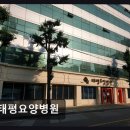 태평요양병원 네이버블로그