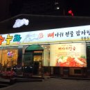 수누리뼈다귀 이미지