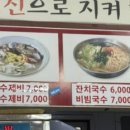 오가네옛날국수