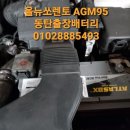 유동밧데리 이미지