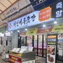 연일전통시장 | 부산 연산동 연일시장 맛집:: 대인배푸줏간