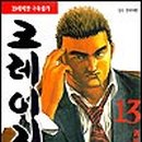 크레이지독 네이버블로그