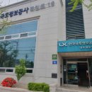 한국국토정보공사 영주지사 영주신문