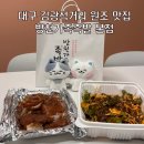 방천 | 대구 김광석거리 방천시장 원조맛집 방천가족족발 본점 배달 후기
