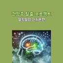 건망증 탈출 프로젝트- 말랑말랑 인지훈련 이미지
