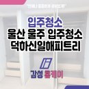 신일크리닝 이미지