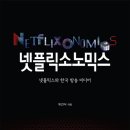 플릭유통