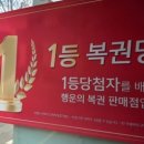 복덩이로또 네이버블로그