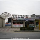 아산협동정육점식당 이미지