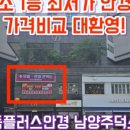 으뜸플러스안경 남양주덕소점 이미지