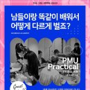 닥터아이티엔미용학원 | 강남반영구학원 자격증 취득준비와 실무교육