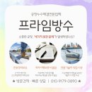 공산인력공사 | 내부리모델링, 쓰던 공간을 다시 편하게 만드는 방법! 공장보수시공업체와 함께 진행한 후기 안성 오산