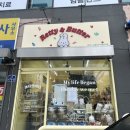 래티앤버터