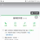 모슬포한의원 이미지