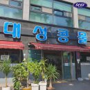 대성마트 이미지