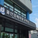 (주)국제스쿨(울산) 이미지