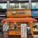 서울만두배달전문 이미지