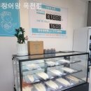 장어왕목천점