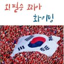 아름다운강산 이미지