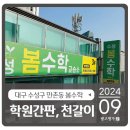 대명수학교습소