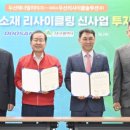 ㈜두산환경산업 이미지