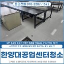 정밀화학센터진입로 | 성동구대청소 업체 한양대 공업센터 본관6층 대청소 작업 후기
