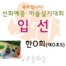 김용철화실미술학원